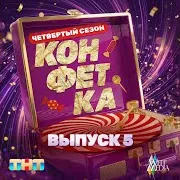 Капибара Ft Гарик Мартиросян